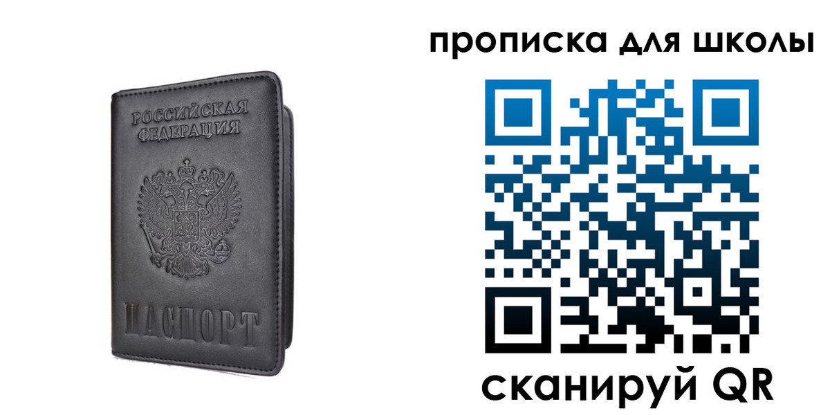 прописка поиск в Выборге