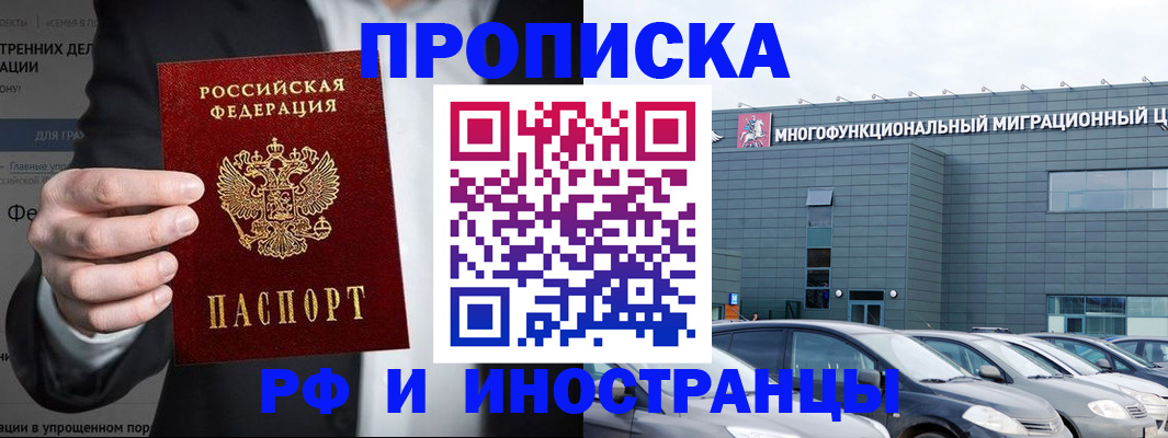 прописка штамп в Выборге