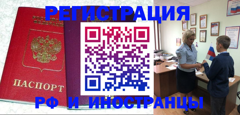 временная регистрация законно в Выборге
