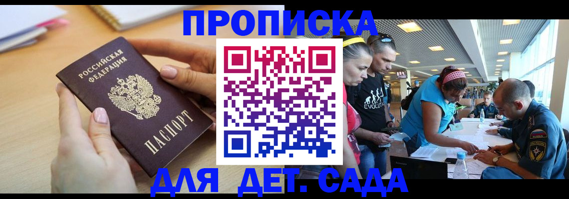 временная регистрация 2025 в Выборге