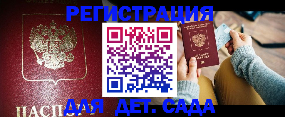 временная прописка в Выборге